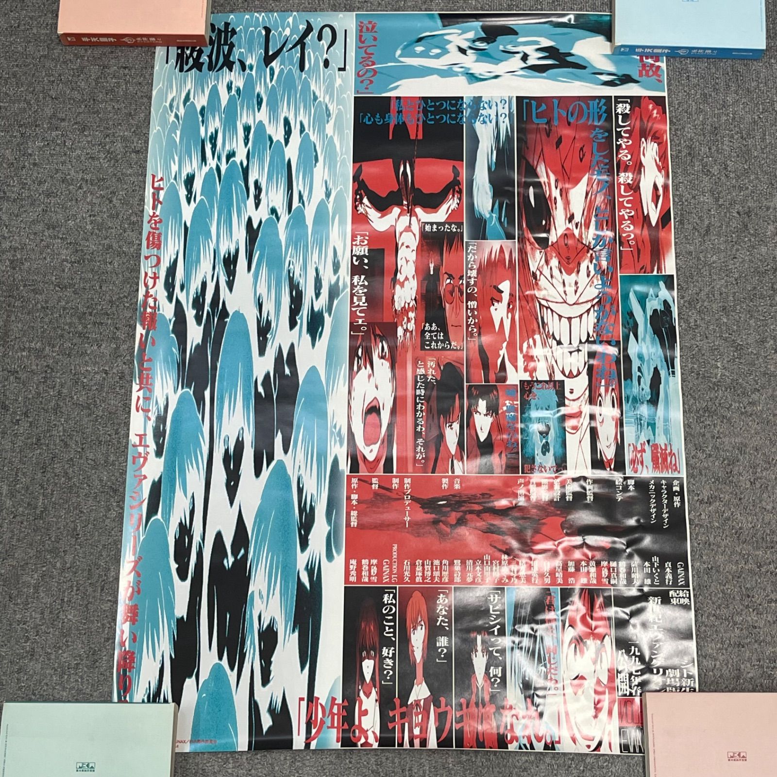 新世紀エヴァンゲリオン B2 ポスター 9枚セット EVA STOREオリジナル