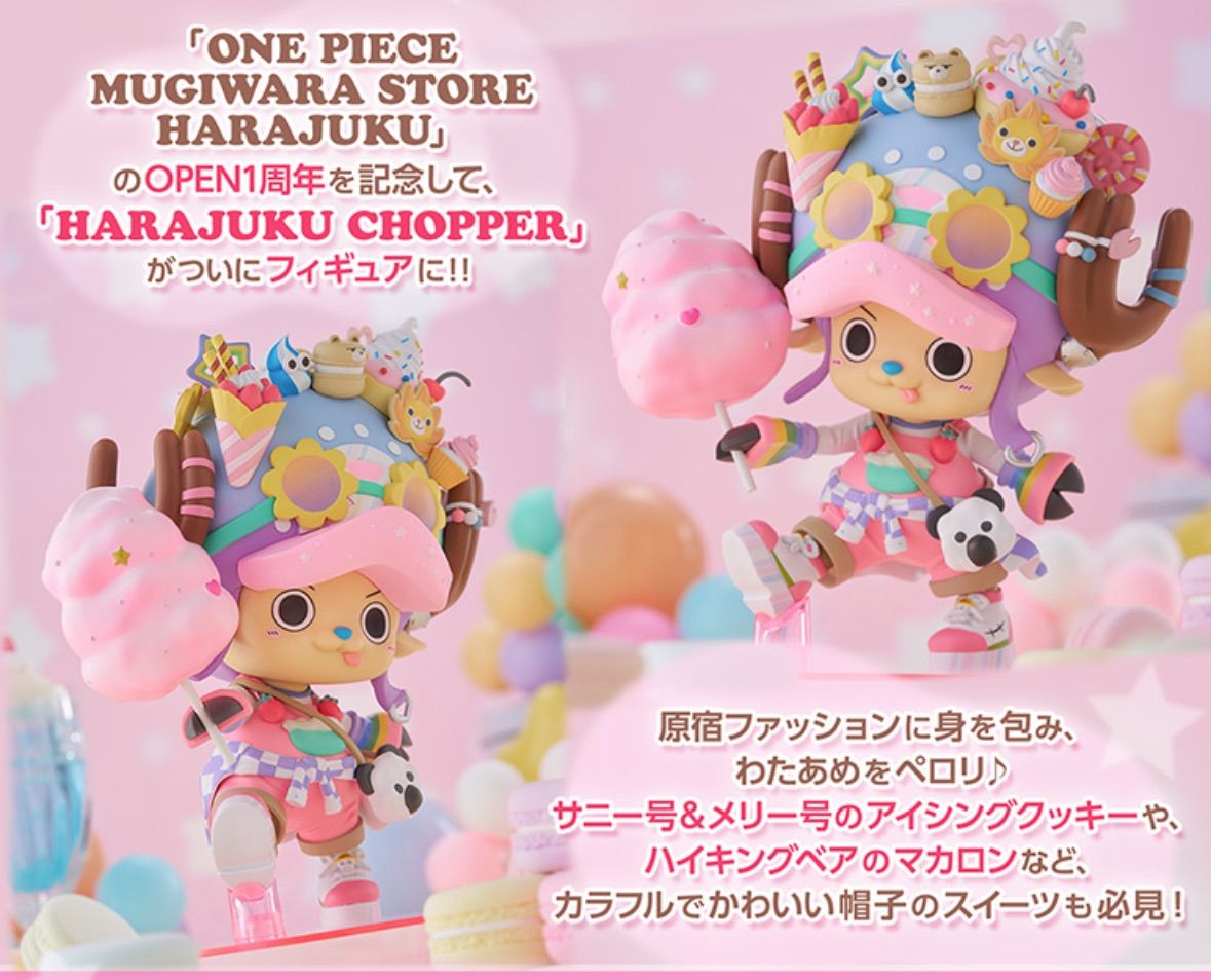 麦わらストア 原宿店限定 チョッパー フィギュア TOEI ANIMATION