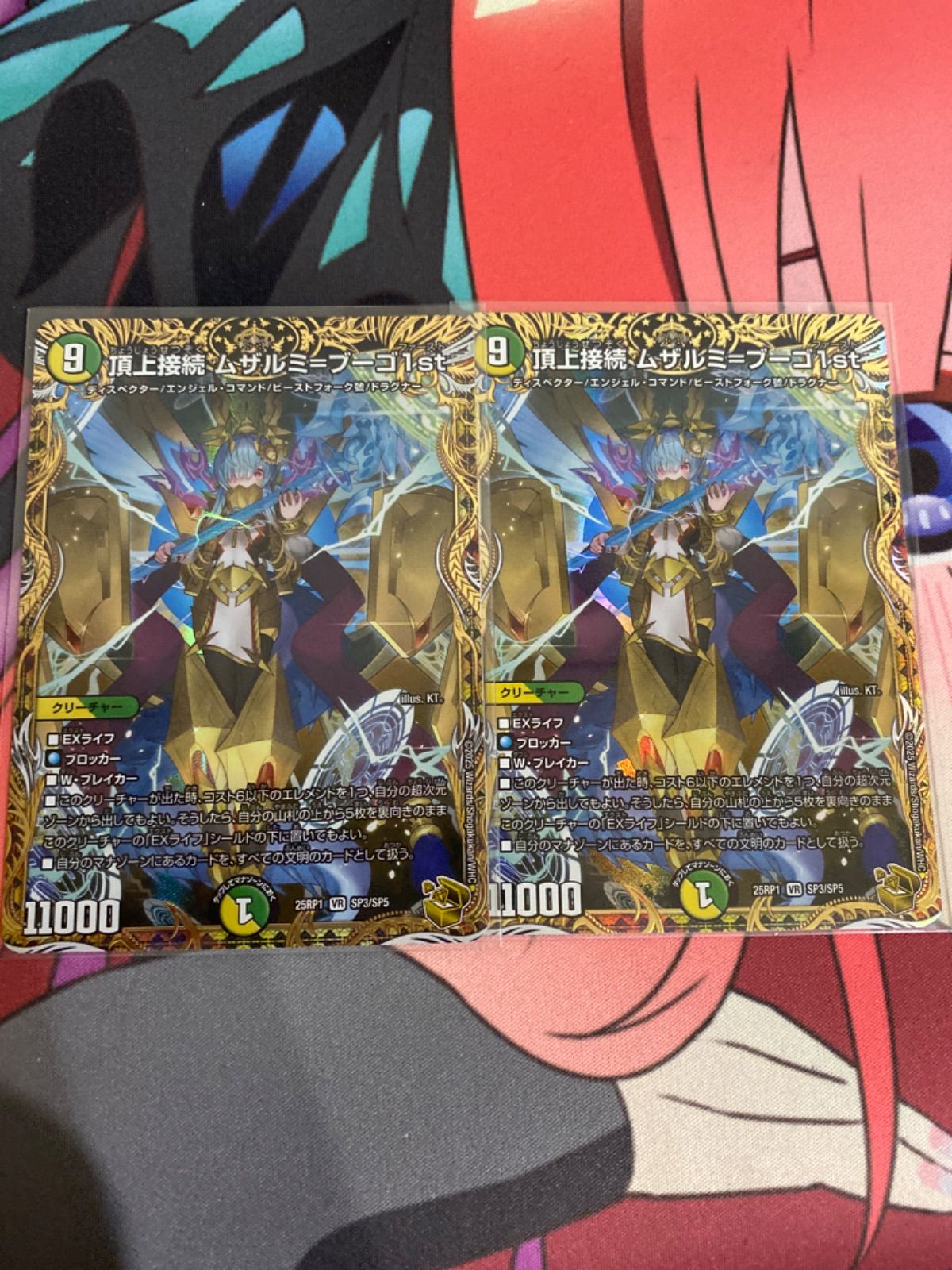 デュエルマスターズ 注文 ムザルミブーゴ1st 金トレジャー 2枚 頂上
