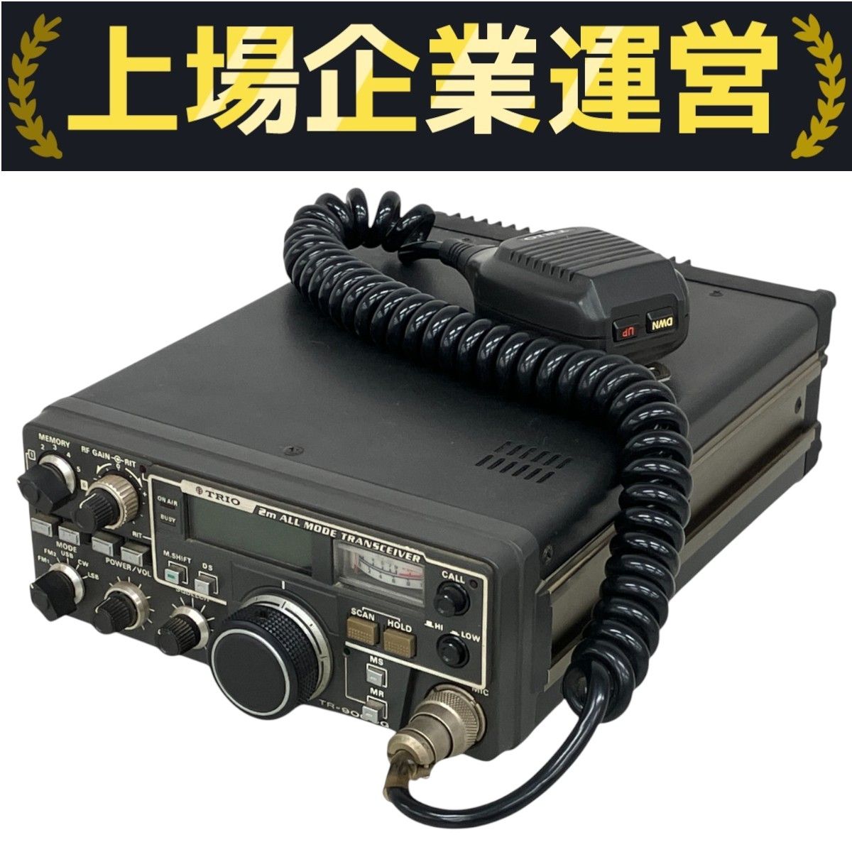 送料無料☆ TRIO トリオ TR-9000G 2m ALL MODE トランシーバー EPS-42