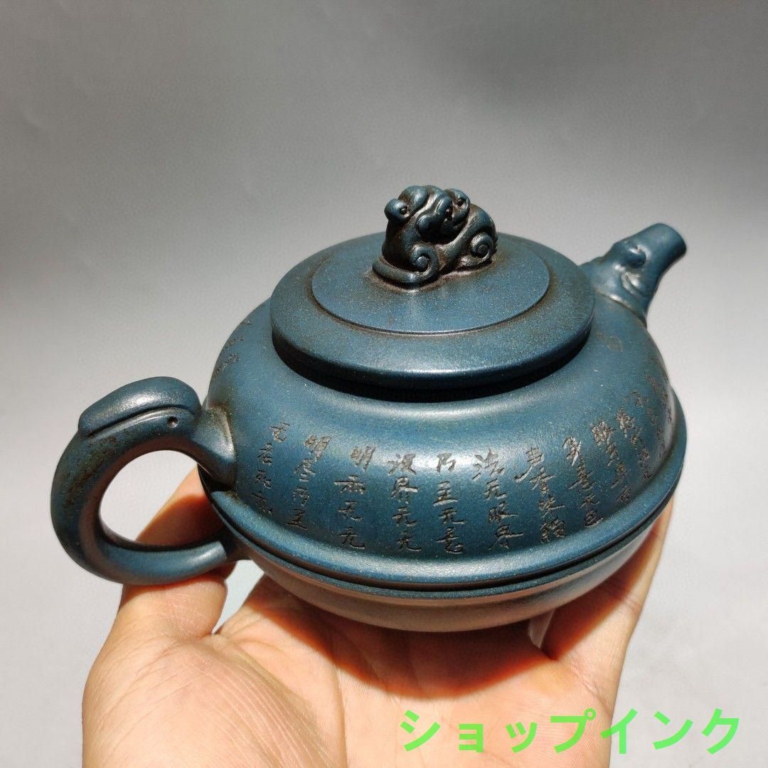 茶銚 急須 後手急須 煎茶道具 茶道具 急須 煎茶道具 茶銚 古作 北峰 太極