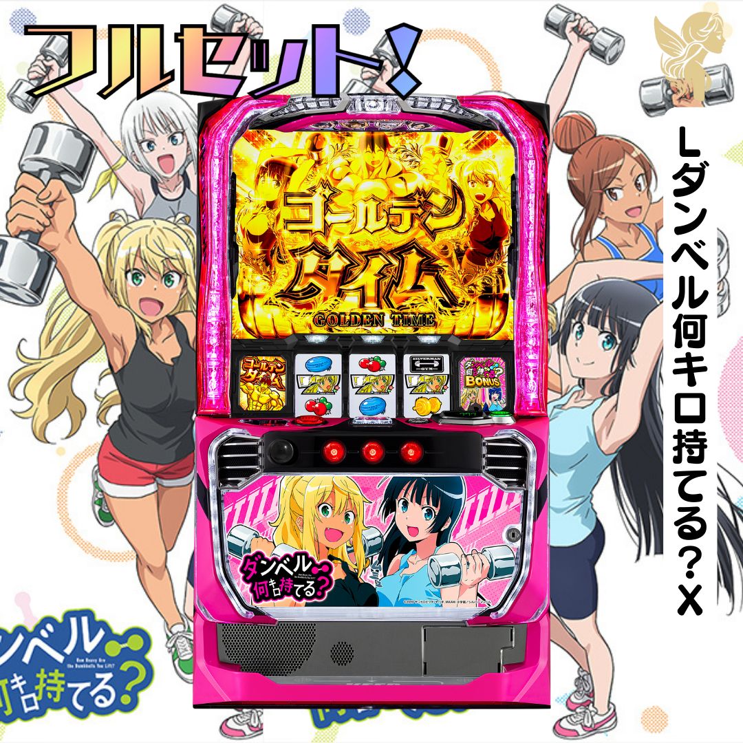 Lダンベル何キロ持てる？X スマスロ - 家庭用セットですぐに遊べる