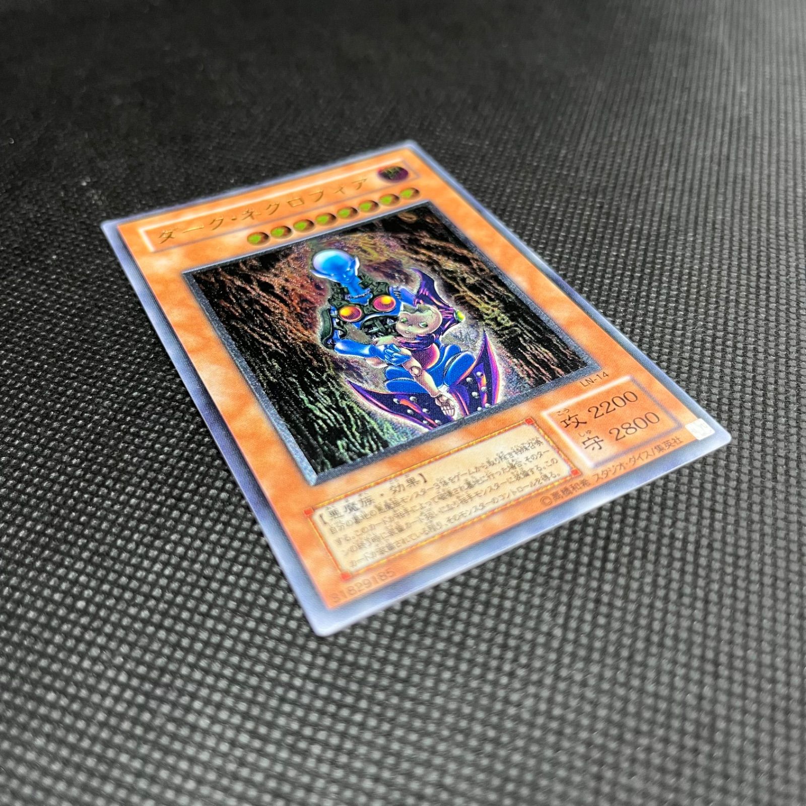 ダーク・ネクロフィア レリーフ 最新 アルティメットレア PSA8 ダーク