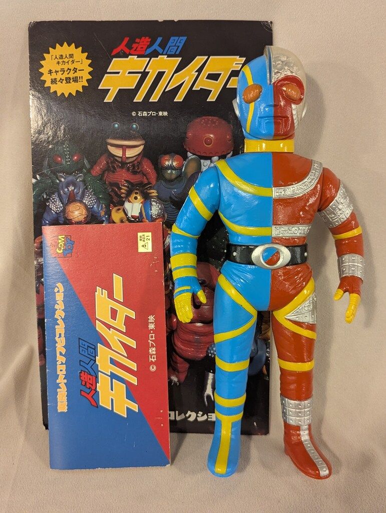 キカイダー メディコムトイ ソフビ スタンダードサイズ フィギュア