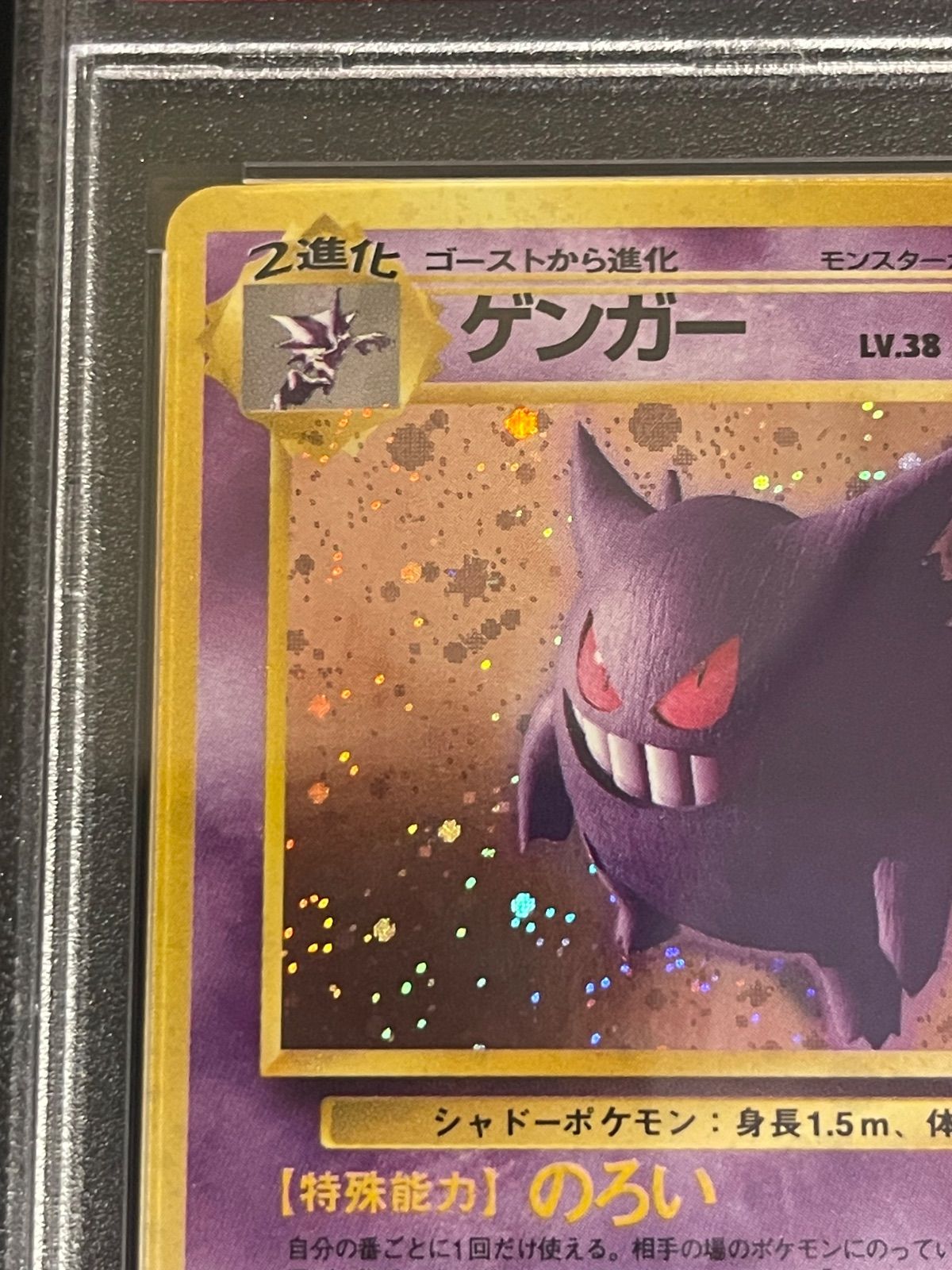 ポケモンカード ゲンガー 旧裏 ゲンガー ポケカ 旧裏 旧裏ポケモン