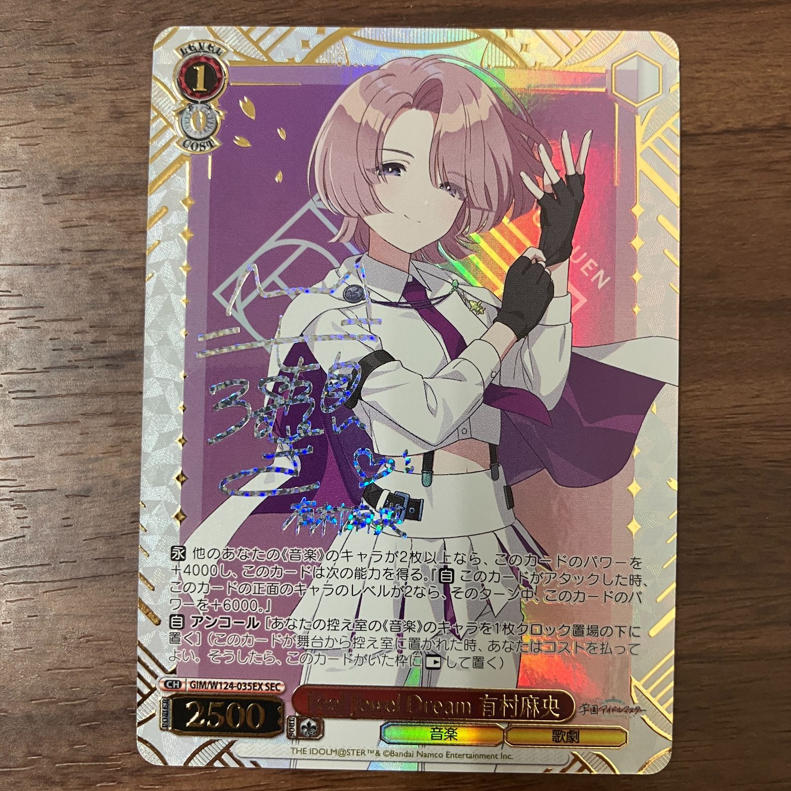 シ*ン様 ヴァイス 学マス Feel Jewel Dream 有村麻央 sec Feel Jewel