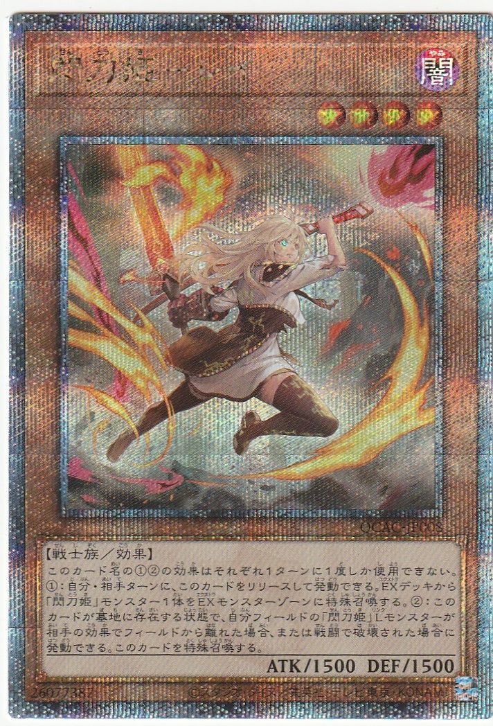 閃刀姫レイ 25thレア イラスト違い 閃刀姫レイ 絵違い 25thレア 遊戯王