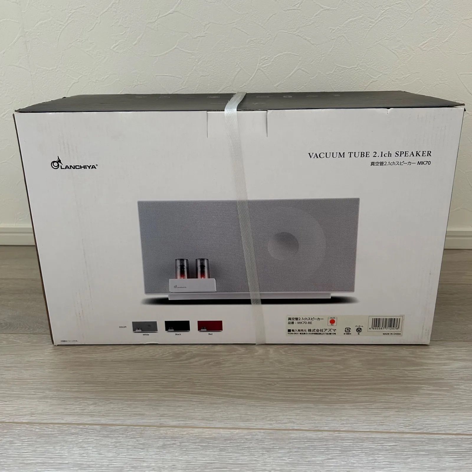LANCHIYA 真空管2.1chスピーカー White / MK70-WH