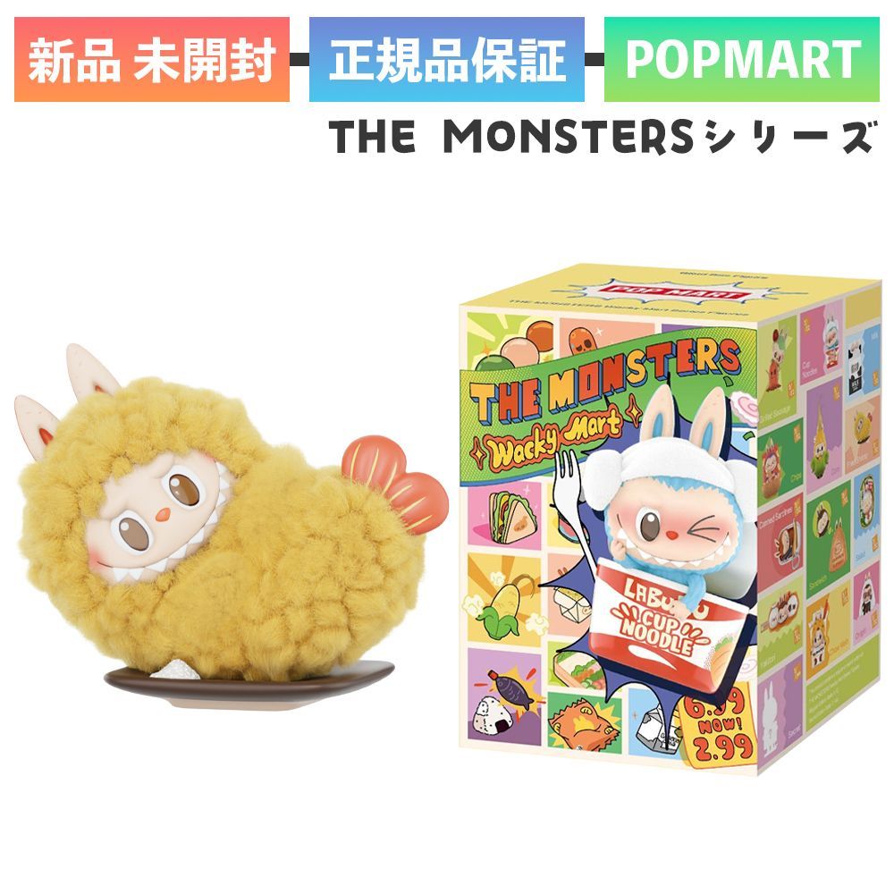 POP MART Biginto Mercy ぬいぐるみ 正規品シークレット POP MART