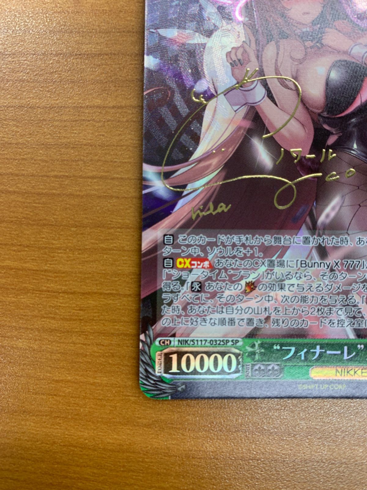 ヴァイスシュヴァルツ NIKKE フィナーレ ノワール コレクション SSP