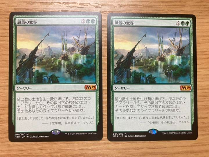 MTG：風景の変容/Scapeshift 日本語版×4枚セット MTG：風景の変容