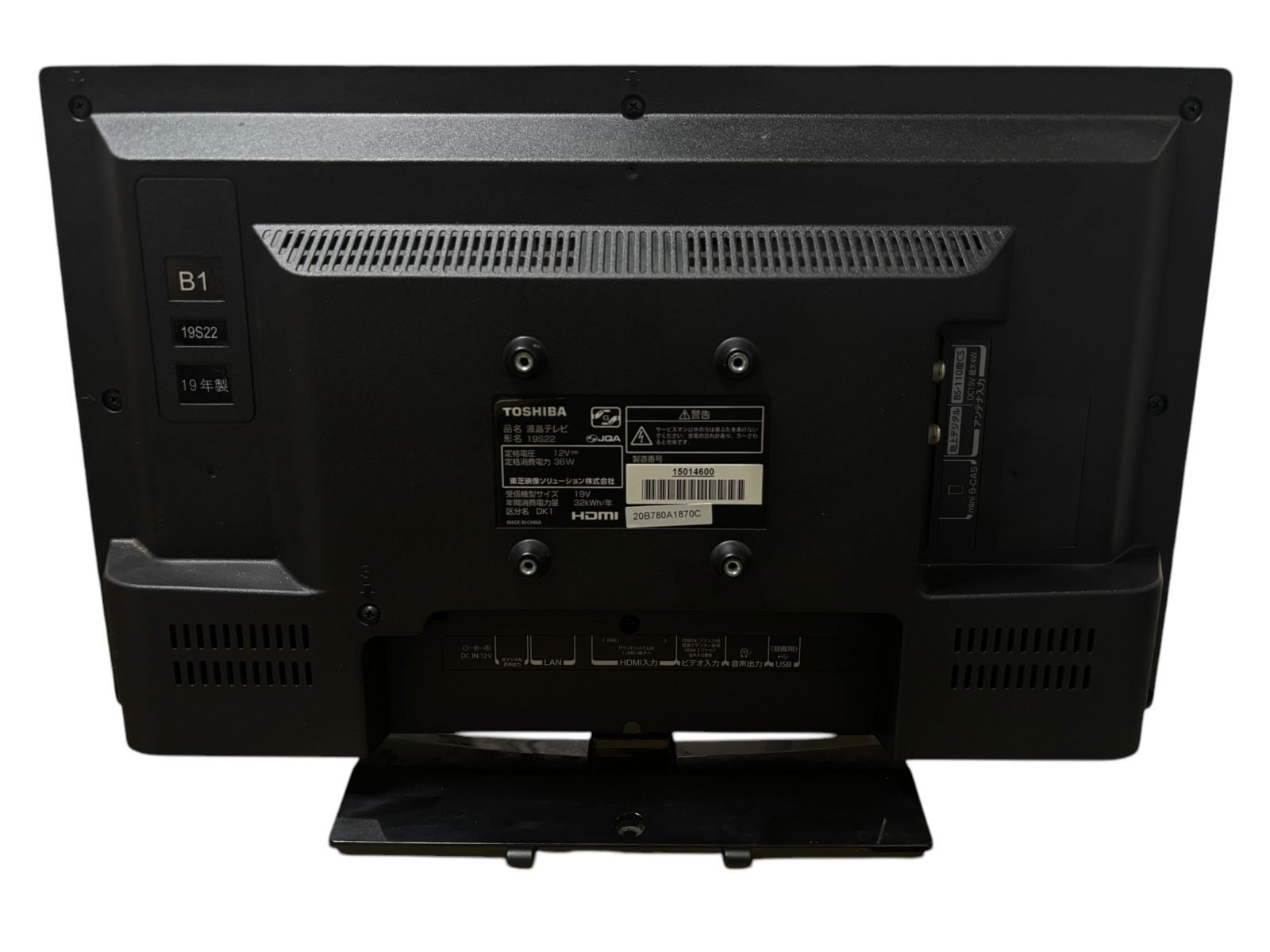 東芝 TOSHIBA REGZA 液晶テレビ19S22 19型テレビ 1円 TOSHIBA/東芝