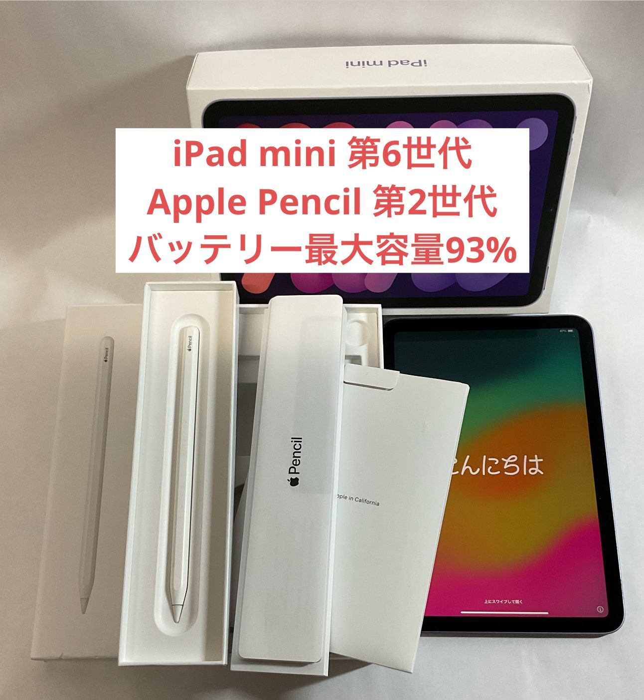 iPad mini (第6世代) Apple Pencil 2 電池容量100% iPad mini 第6世代