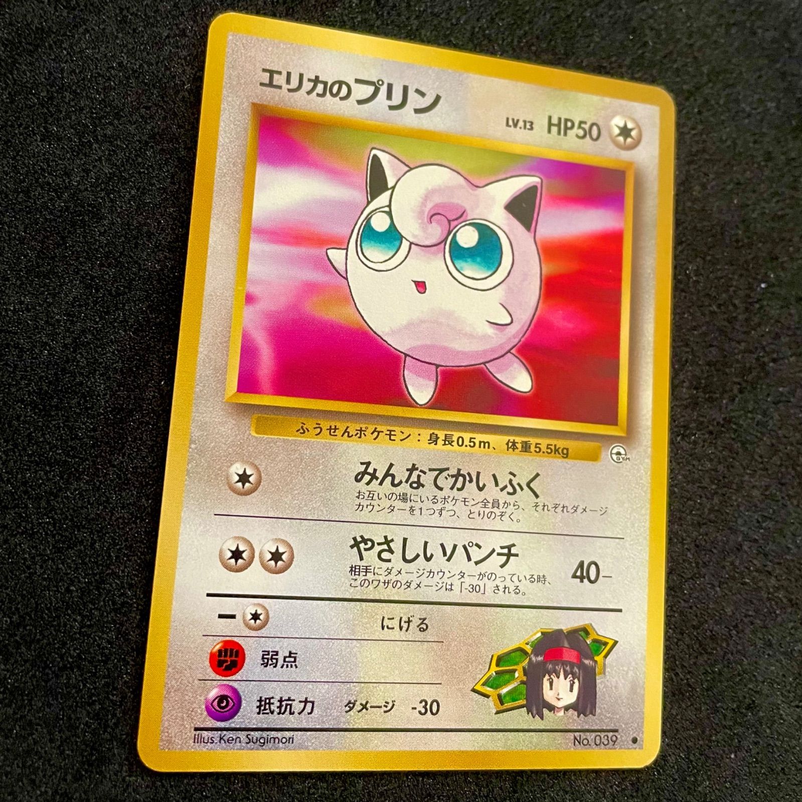 ポケモンカード 旧裏 エリカのプリン マークあり - メルカリ