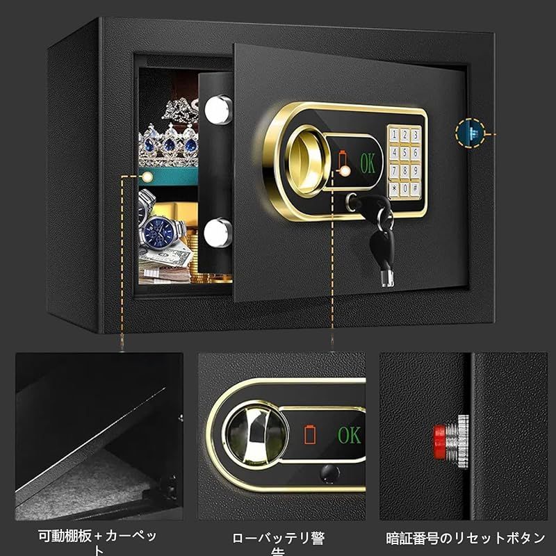 金庫 家庭用 小型 防犯金庫 A4書類横収納可能 鍵&緊急電池ボックス付