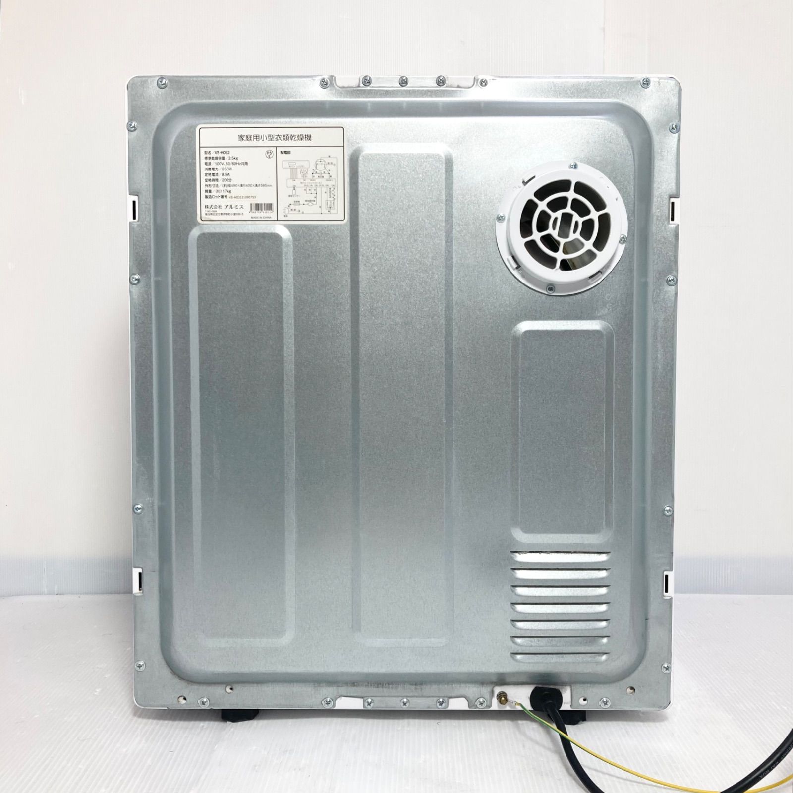 アルミス 最新 小型衣類乾燥機 VS-H032 2021年製 アルミス 家庭用小型
