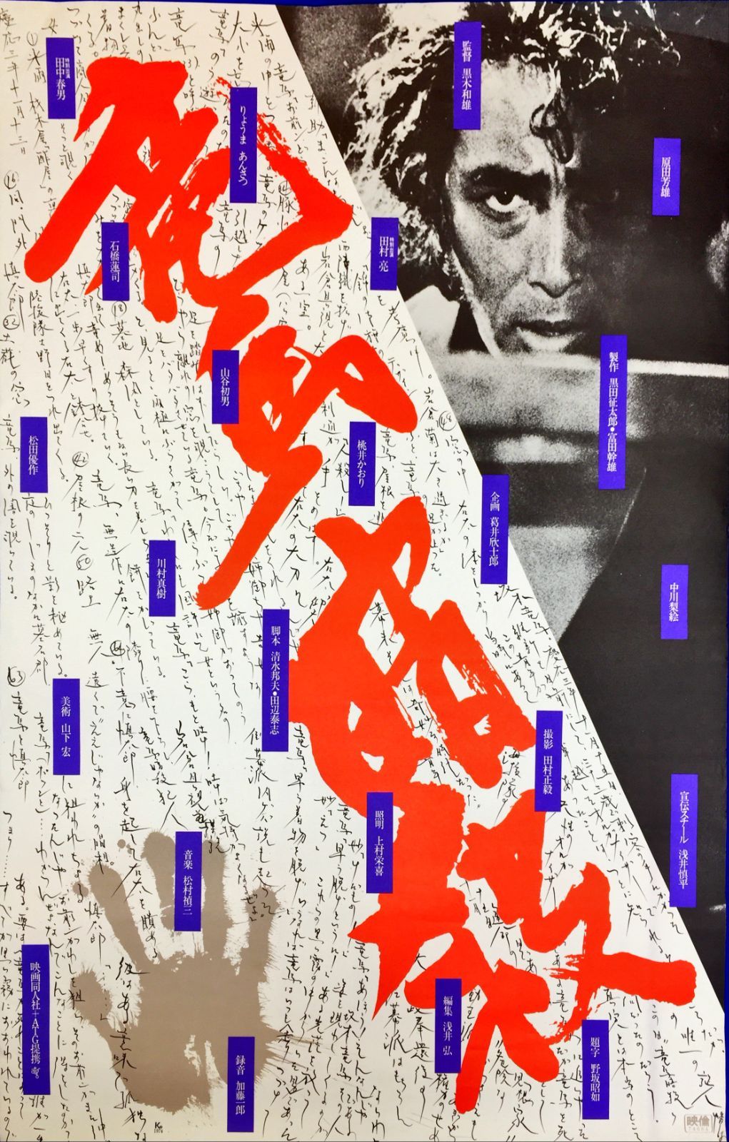 希少！仲條正義 2002年作『仲條のフジのヤマイ』シリーズポスター