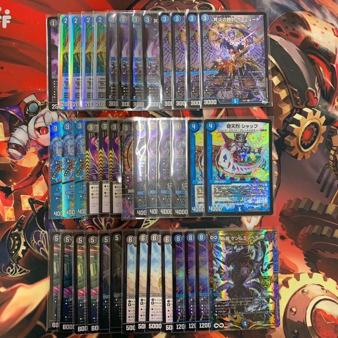 デュエマ 本格構築 【青黒COMPLEX】 デッキ＆二重スリーブ デュエマ