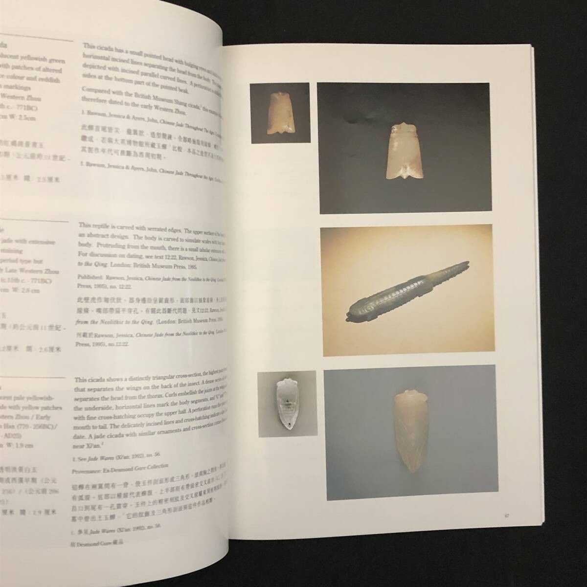 中国の干支の翡翠の彫刻「中國肖生玉雕」 香港芸術館 日英バイリンガル