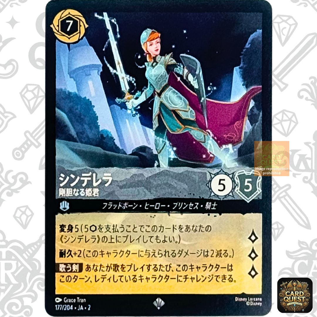 ロルカナ シンデレラ プロモーションカード プロモホイル》シンデレラ