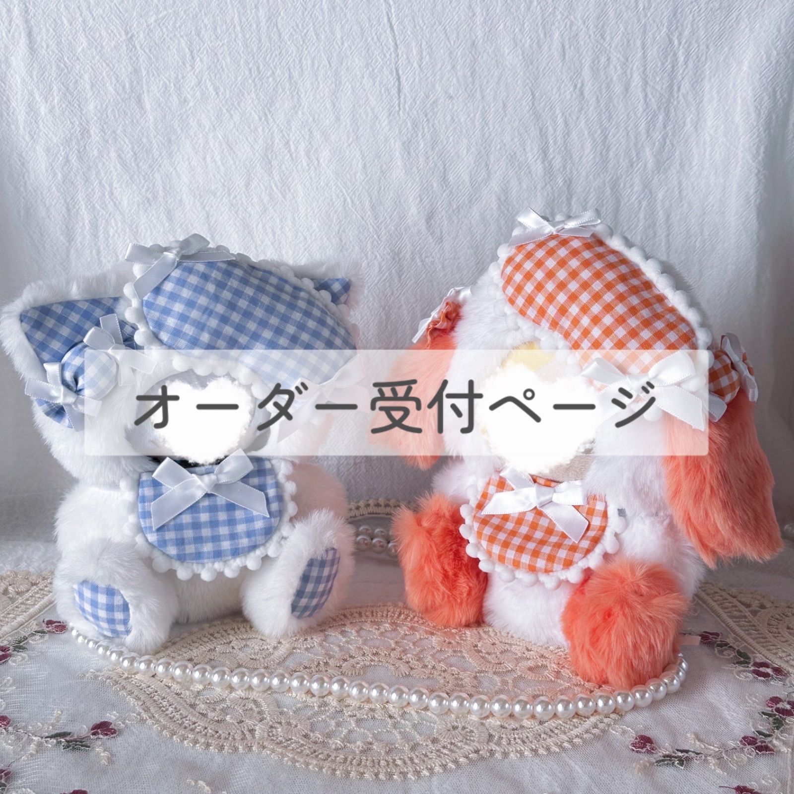 まる様 おすわりぬい服 オーダーページ ぬいぐるみ用イヤーマフ