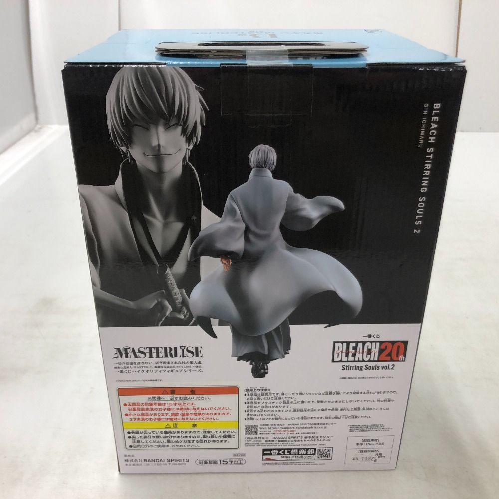 一番くじ BLEACH（ブリーチ） Stirring ファッション Souls vol 2 B賞