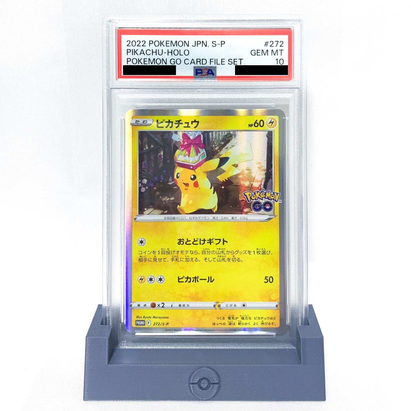 本日届きました。ピカチュウ くつろぐ PSA10 ポケモンカード PSA10