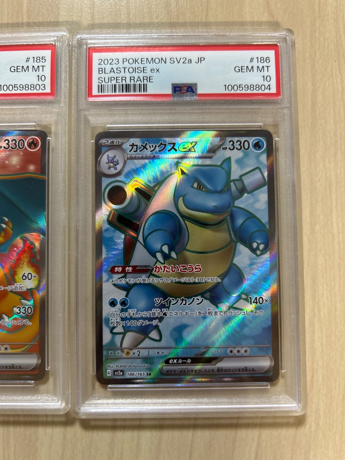 リザードンex カメックスex フシギバナex SR 割引 PSA10 3連番 151