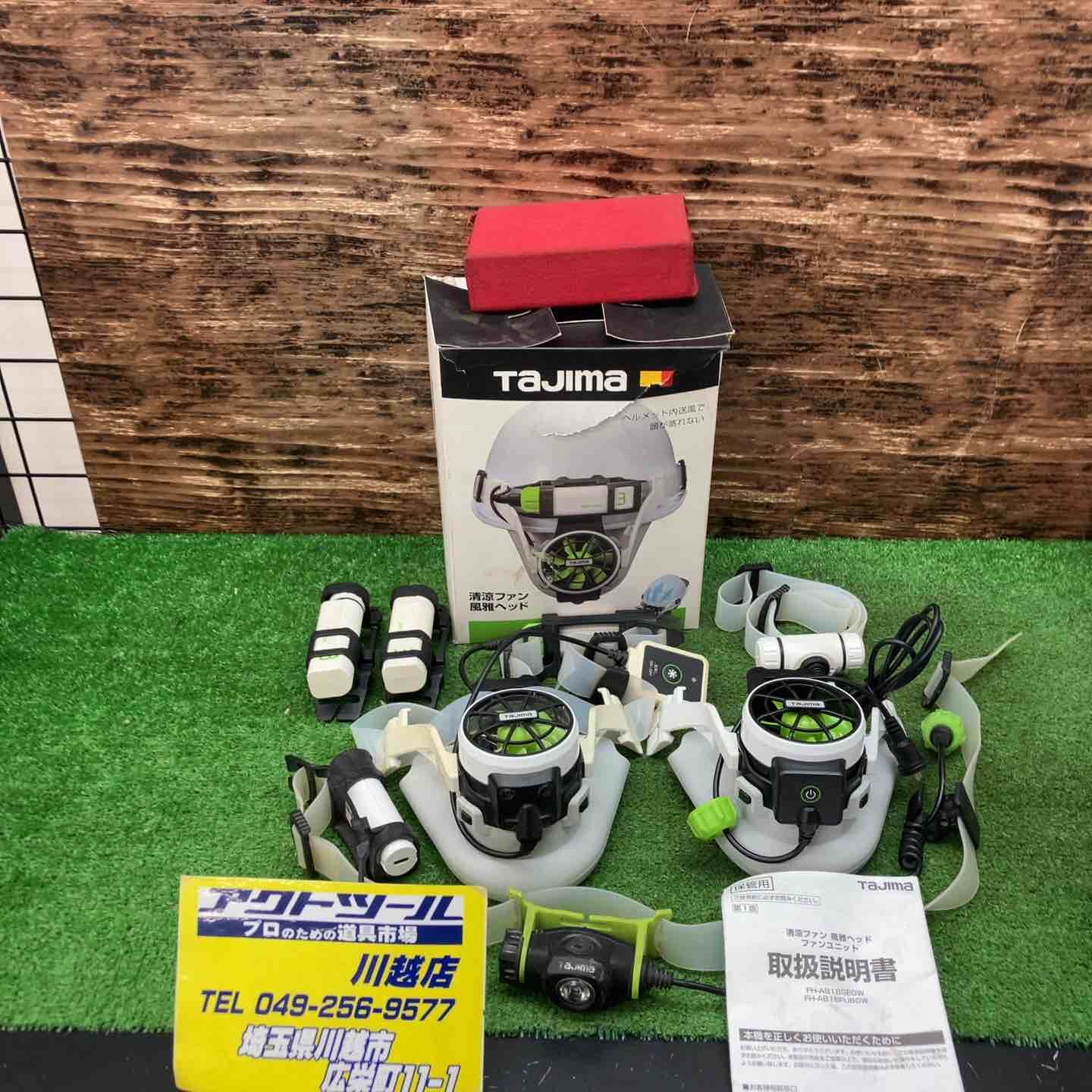 TAJIMA 清涼ファン 風雅ヘッド2【4個セット】 タジマヘルメット内送風
