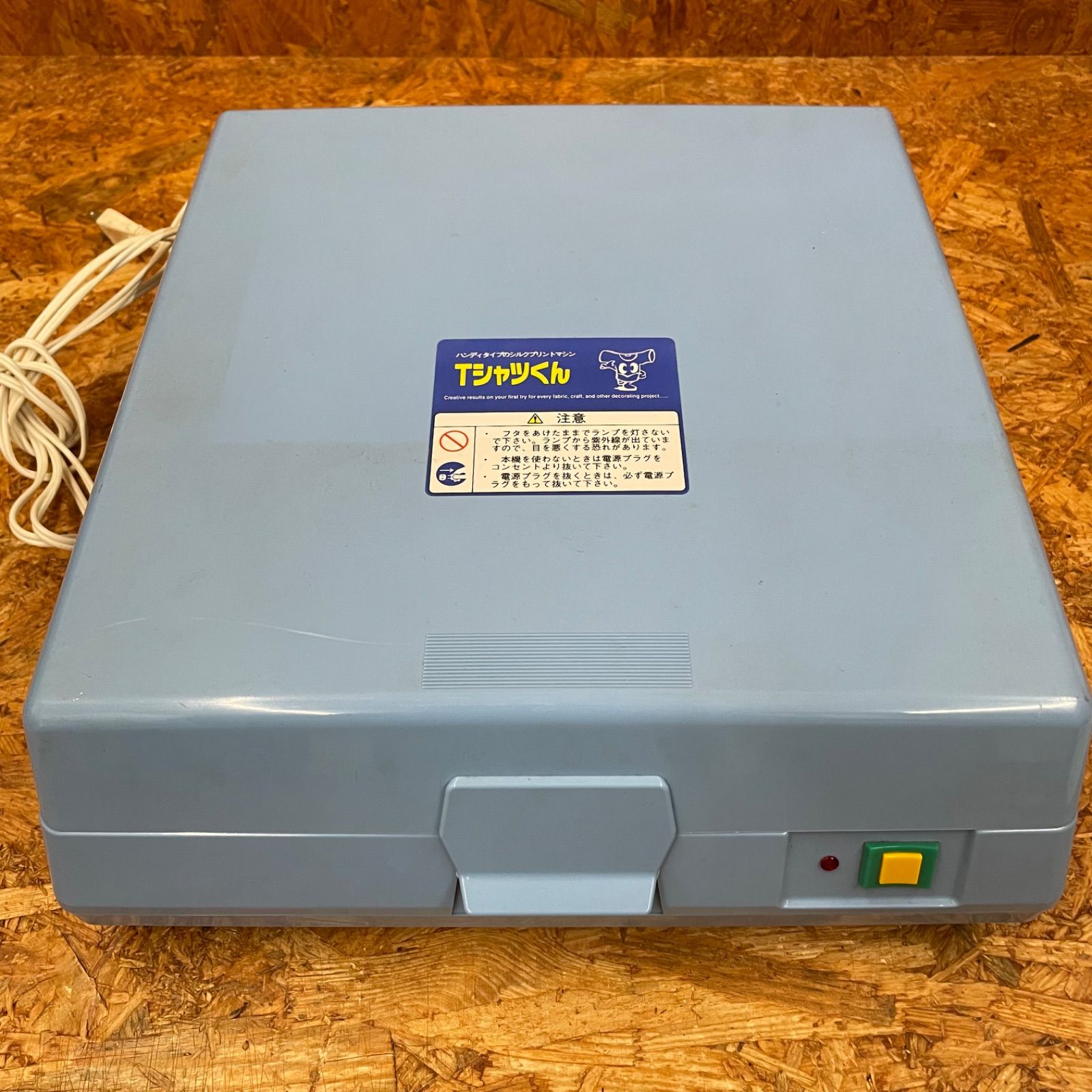 Tシャツくん 本体 シルクスクリーン製版機 割引 露光機 ケミカルランプ