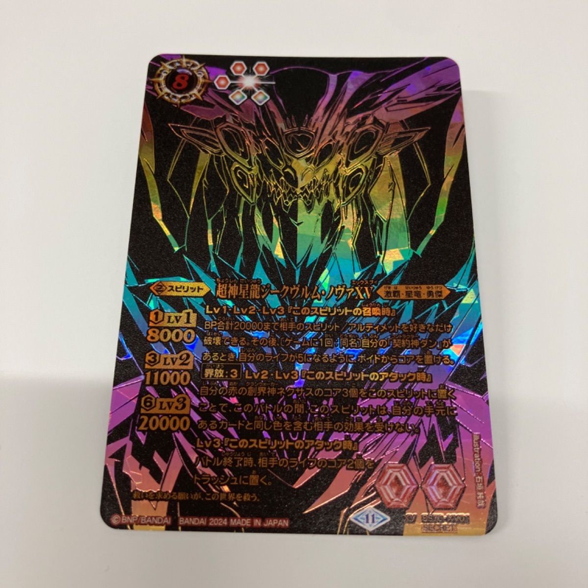 バトスピ テッポウナナフシ シークレット3枚セット テッポウナナフシ