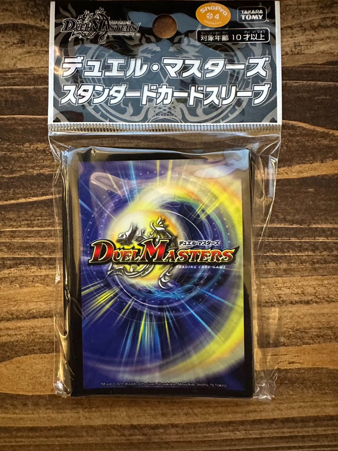 デュエルマスターズ DXカードプロテクト 未開封 ローソン 公式