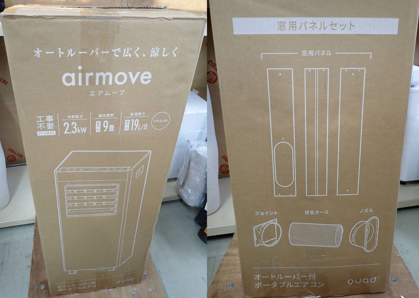 QUADS 本物 オートルーバー搭載ポータブルエアコン QSC518WG 2025年製
