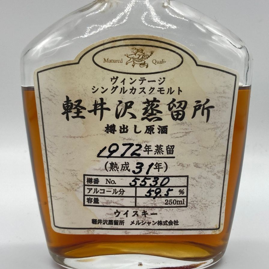 東京都限定◇軽井沢蒸留所 樽出し原酒 ヴィンテージ シングルカスク