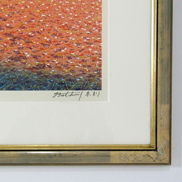 牧野宗則「月への小道」木版画 1994年制作 直筆サイン入り 額縁入り