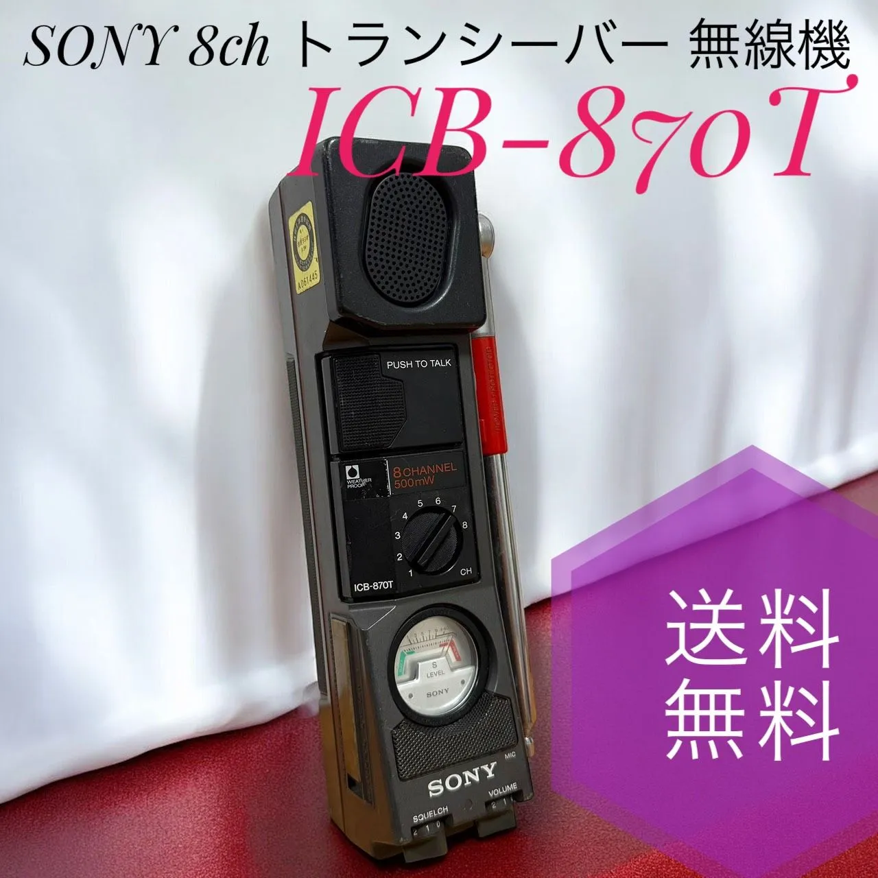 SONY ICB-870T 市民ラジオ トランシーバー 2025年最新】SONY ICB-870T