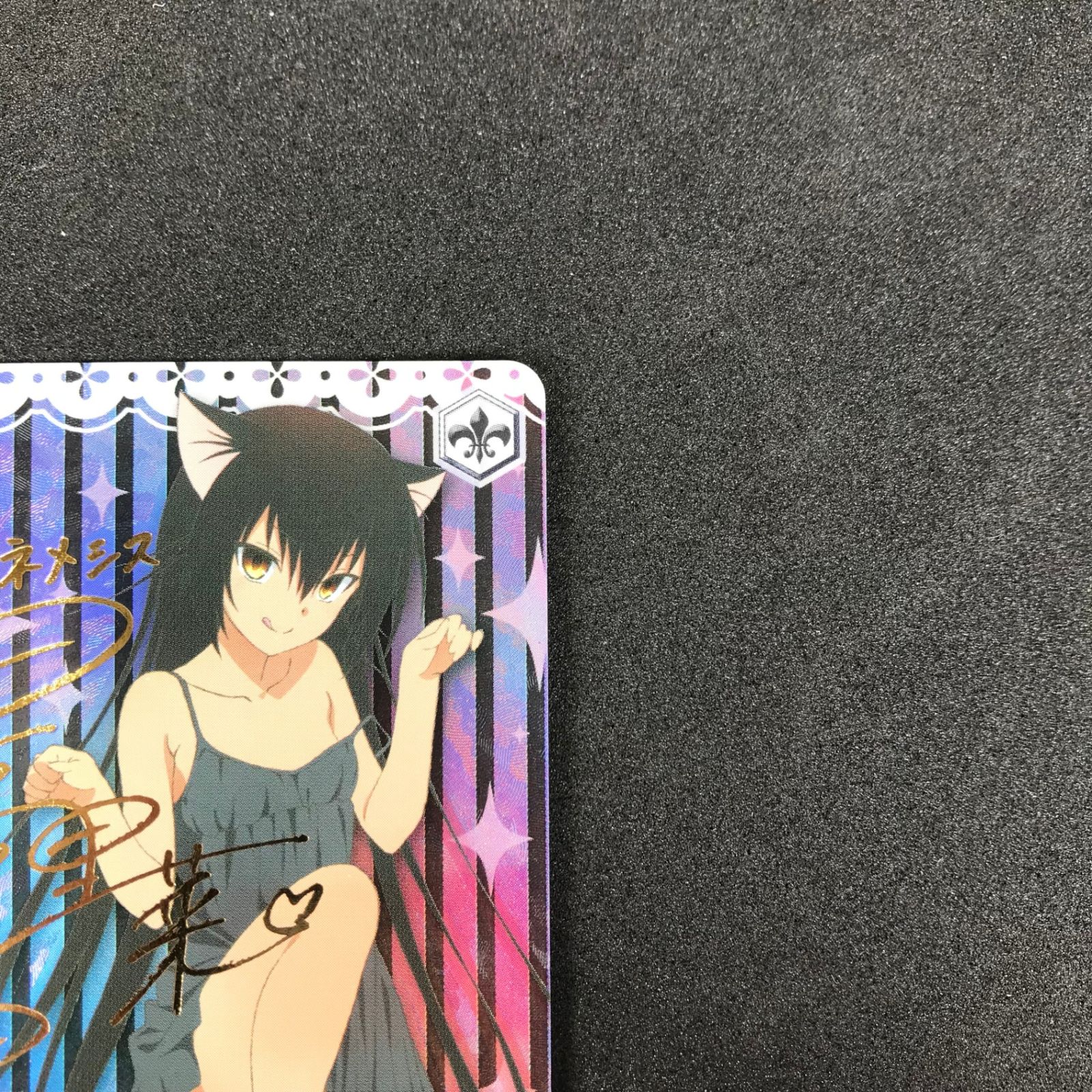 ネコミミ❤︎モード ネメシス SP PSA10 ToLOVEる ネコミミ❤︎モード