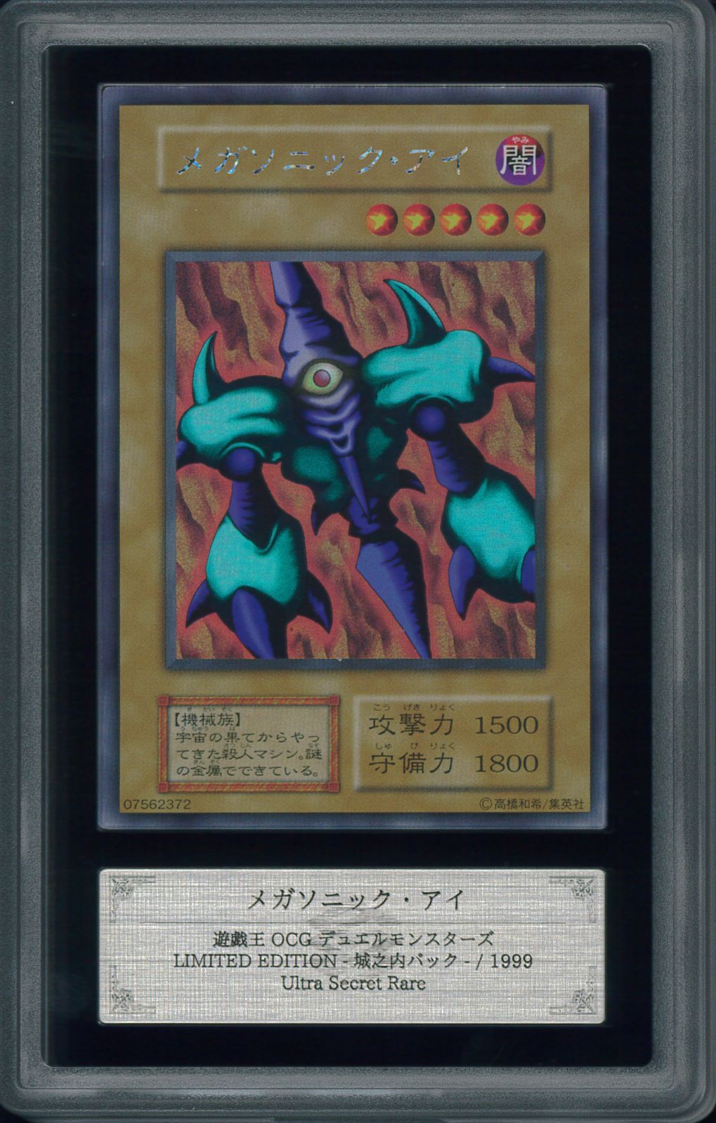 PSA10 タクリミノス ウルトラシークレットレア 遊戯王 初期 遊戯王