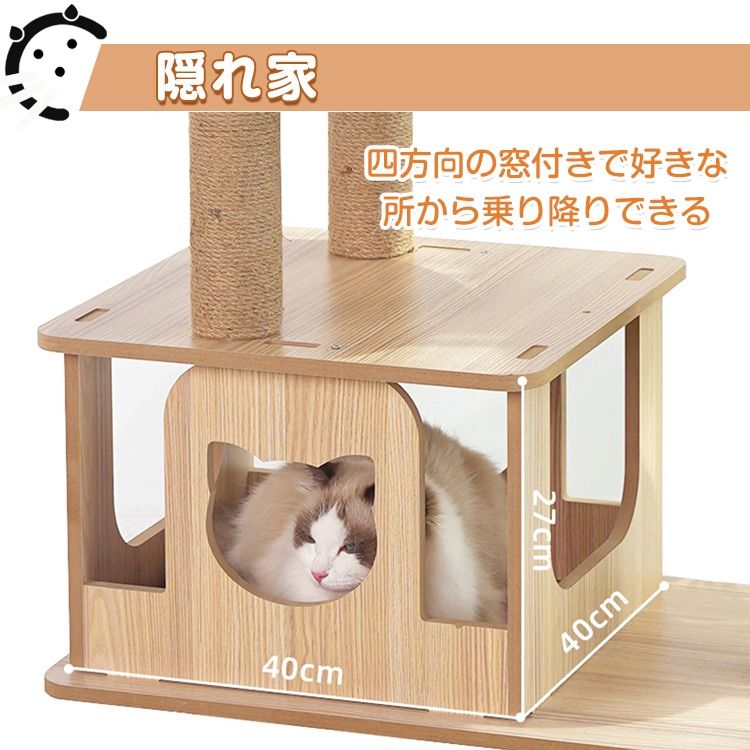 キャット タワー 木製 据え置き 省スペース 高さ 149cm 最新