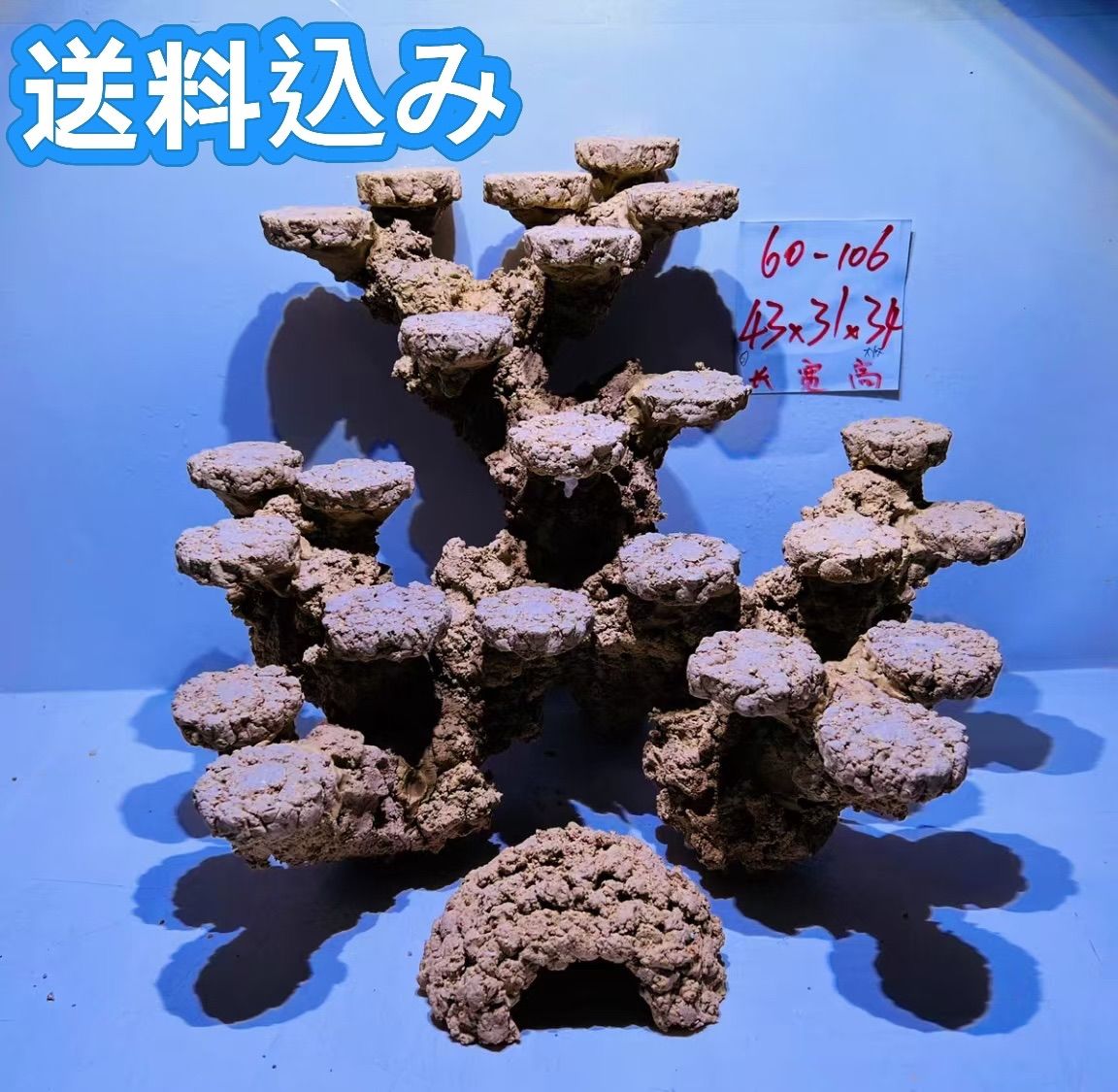 人口ライブロック 偽岩 レプリカライブロック サンゴ 人口 海水 水槽