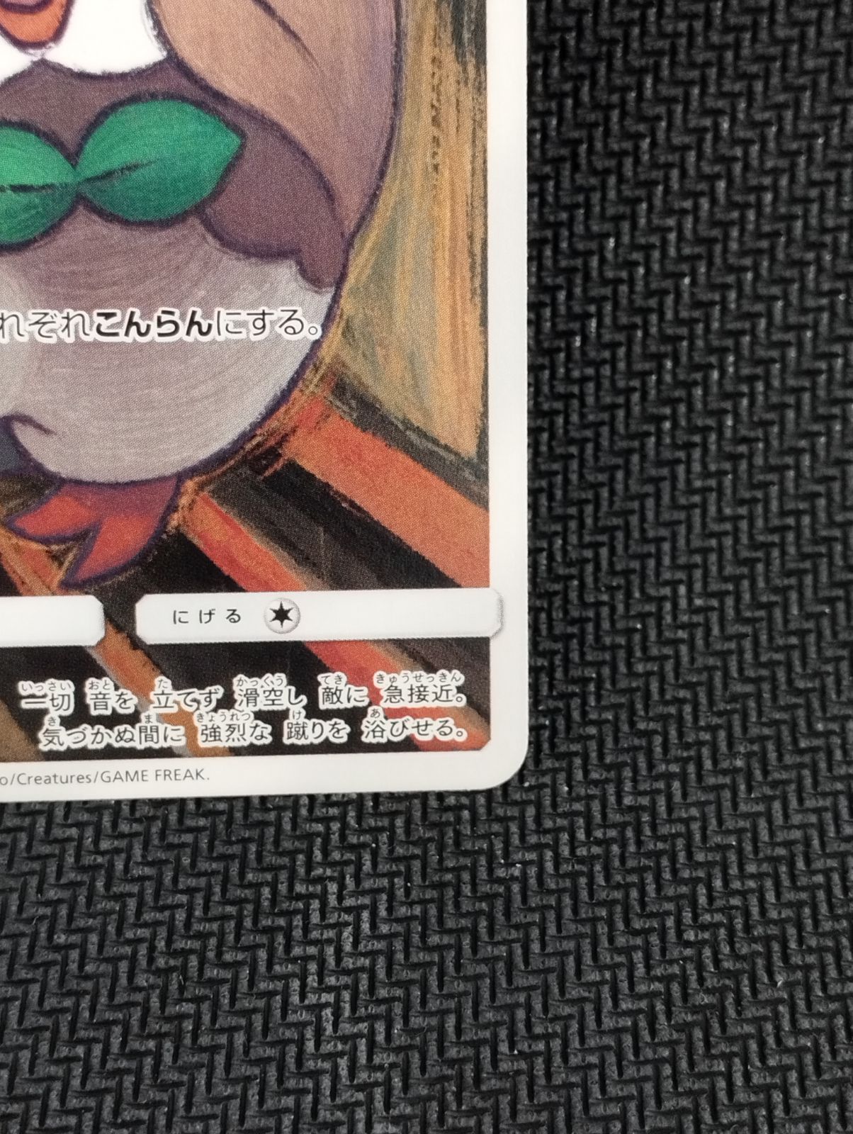 ムンク モクロー PROMO 290/SM-P モクロー ムンク展 PROMO SM-Pプロモ