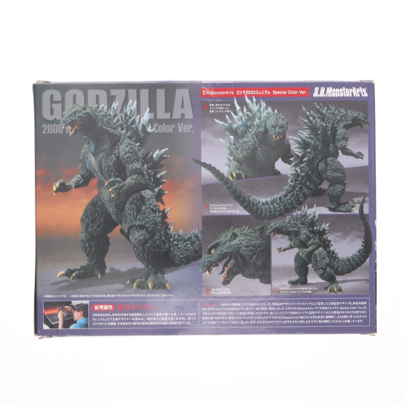 魂ウェブ商店限定 S.H.MonsterArts(モンスターアーツ) ゴジラ2000