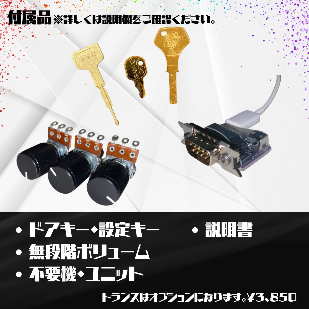 L パチスロ北斗の拳AD XR 【無想転生パネル】スマスロ - 家庭用セット