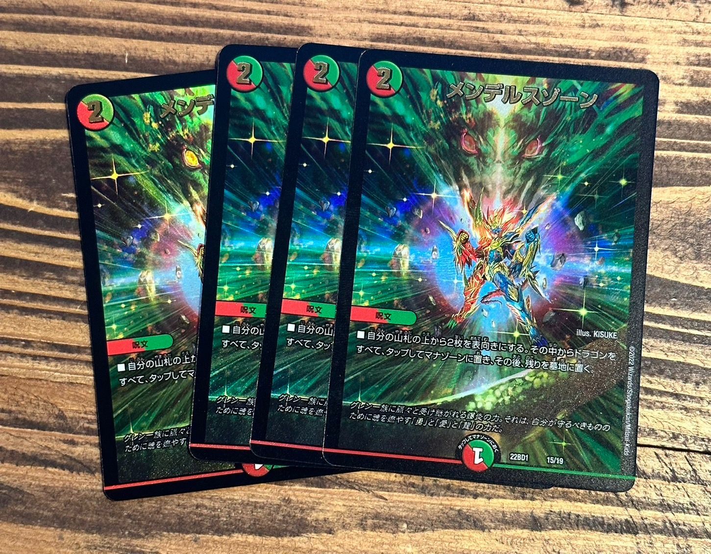 メンデルスゾーン プロモ ニャロメロン版 4枚セット どこでもない