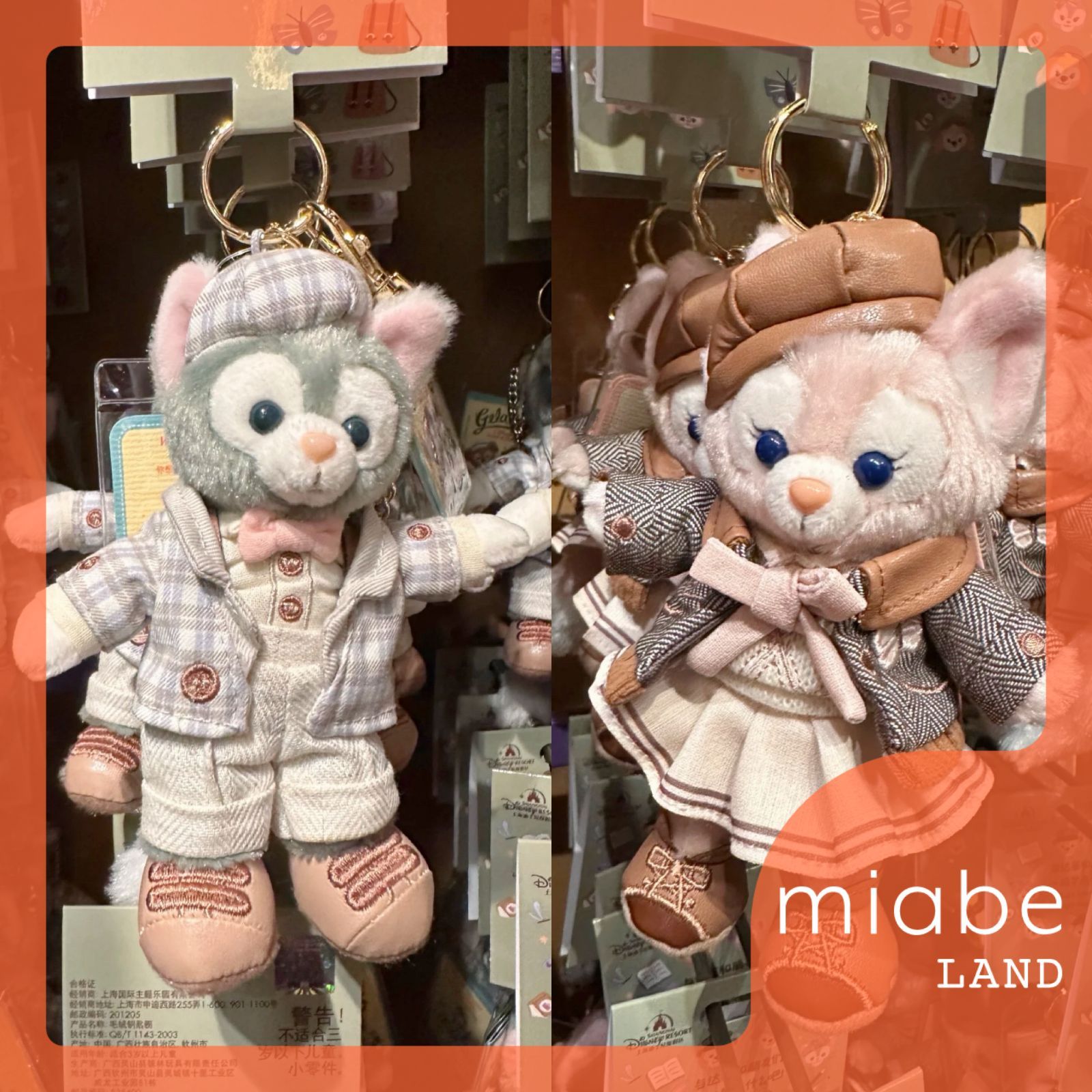 ダッフィー シェリーメイ ジェラトーニ ステラルー セット