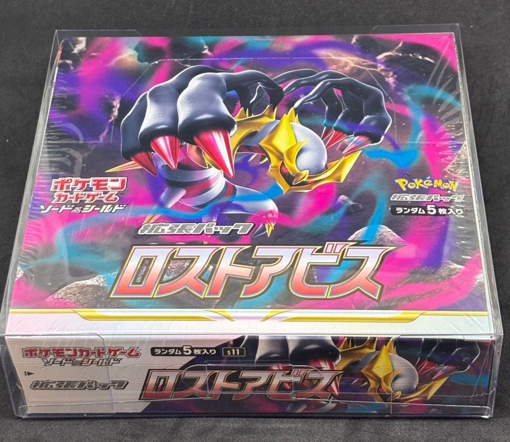 ポケモンカード ロストアビス 未開封box お買い得品 ポケモンカード