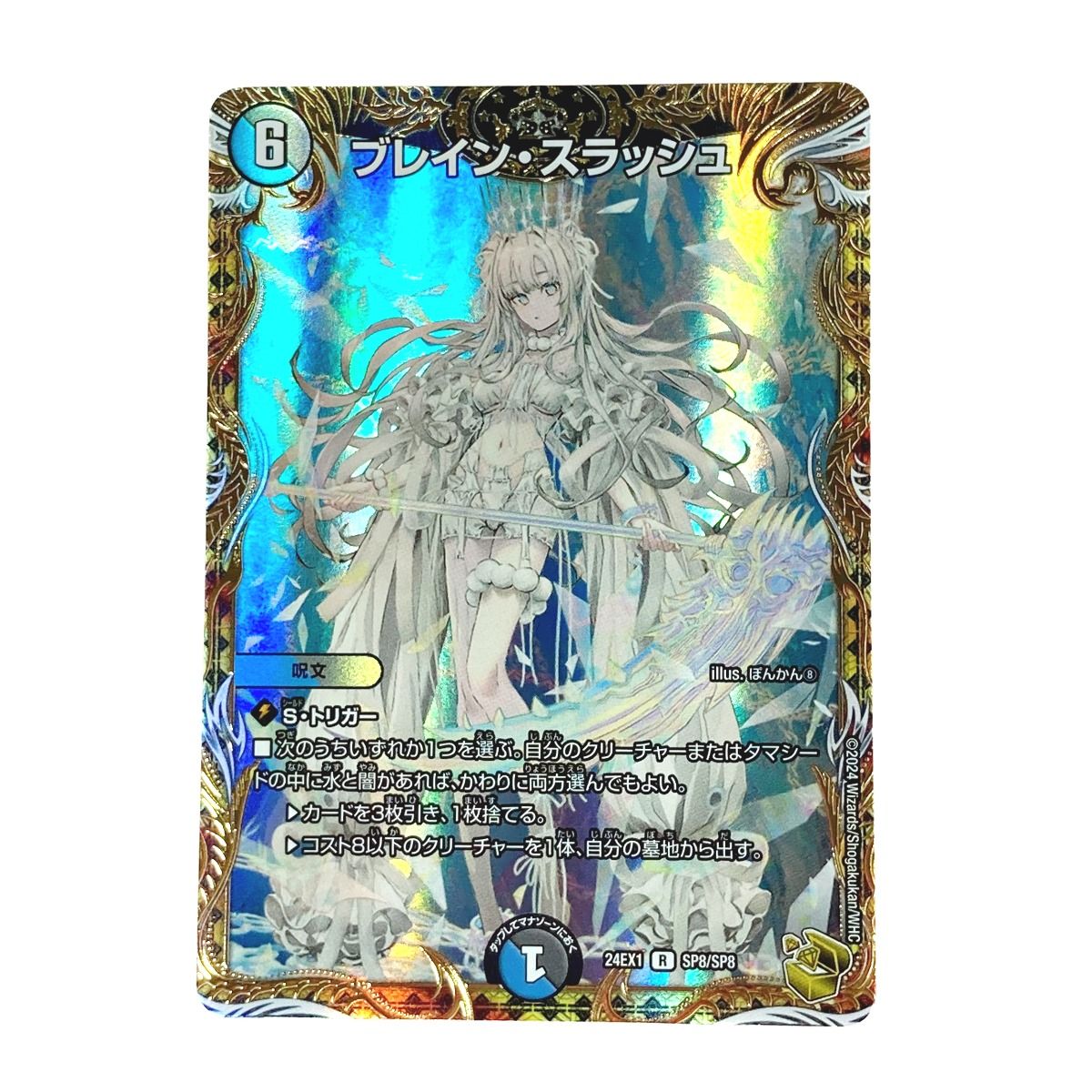 ブレイン・スラッシュ 金トレジャー 3枚 ブレインスラッシュ金