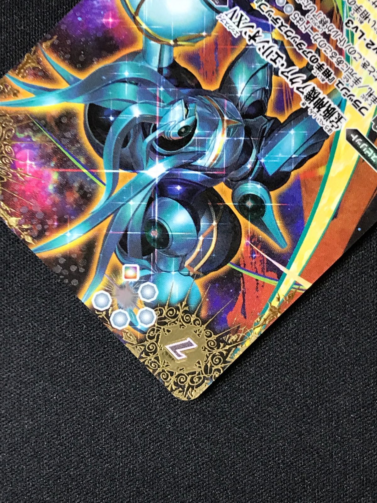 宝瓶神機アクアエリシオン シークレット1枚 21時までに購入で夜のうち