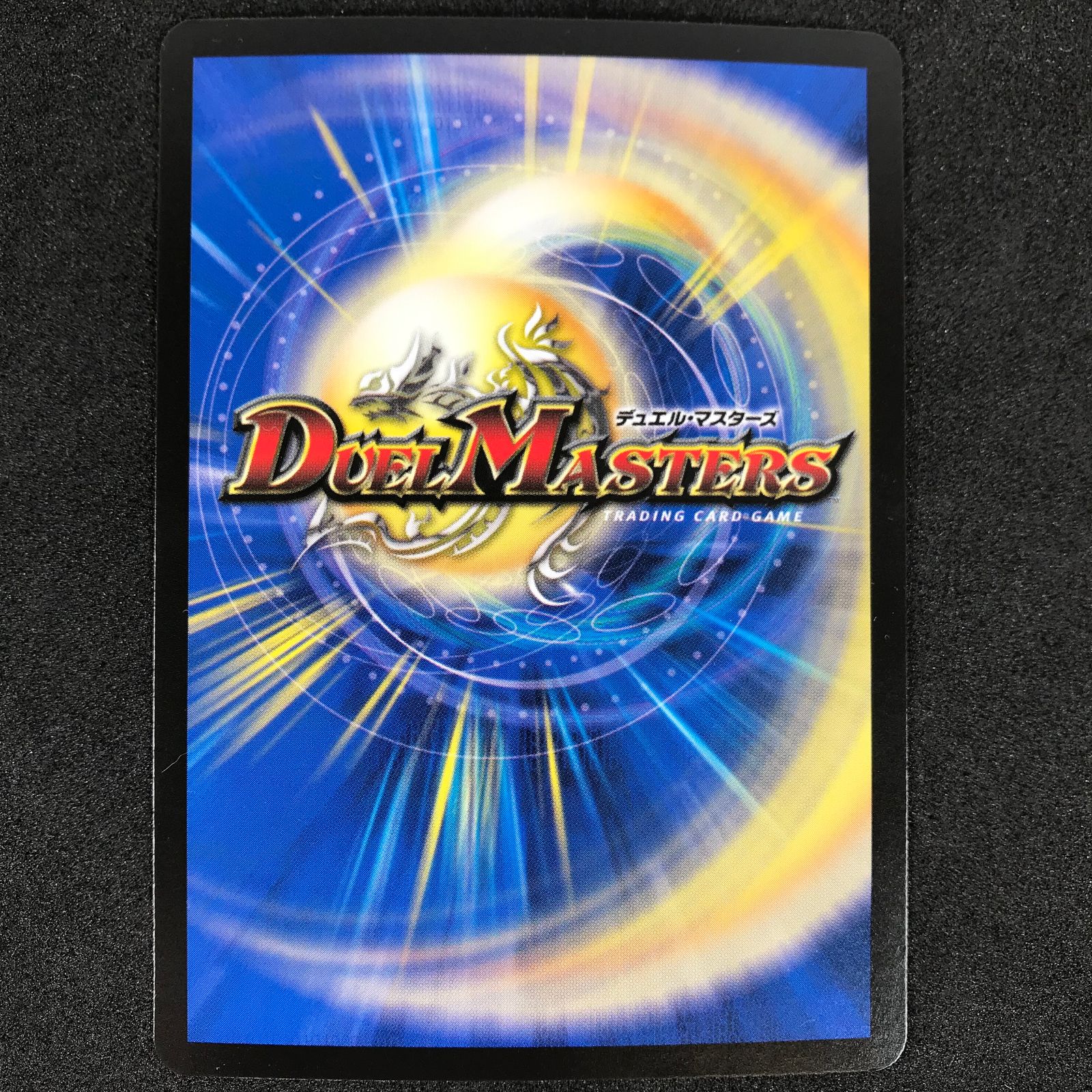 デュエルマスターズ DM23RP3S4/S8 Napo獅子-Vi無粋/♪オレの歌 聞けよ