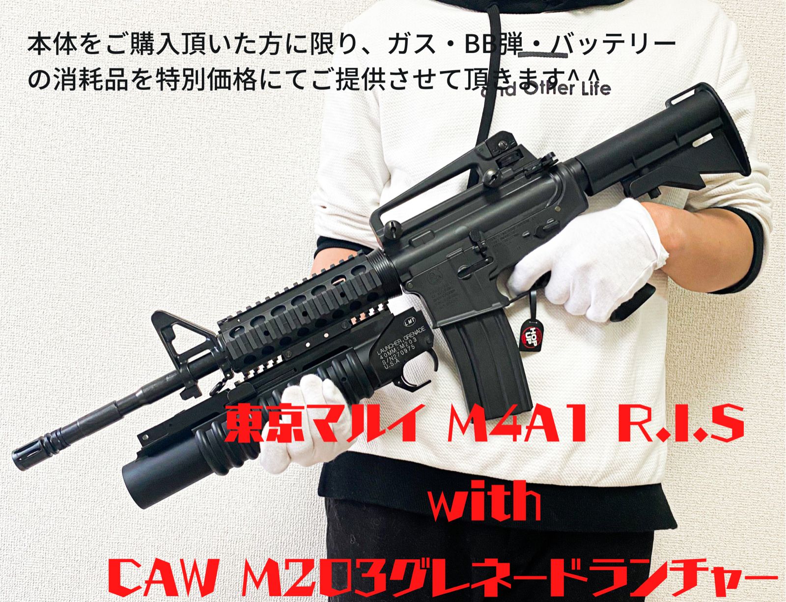 サバゲー使用 M4 M203グレネードランチャー付き 電動ガン 東京マルイ